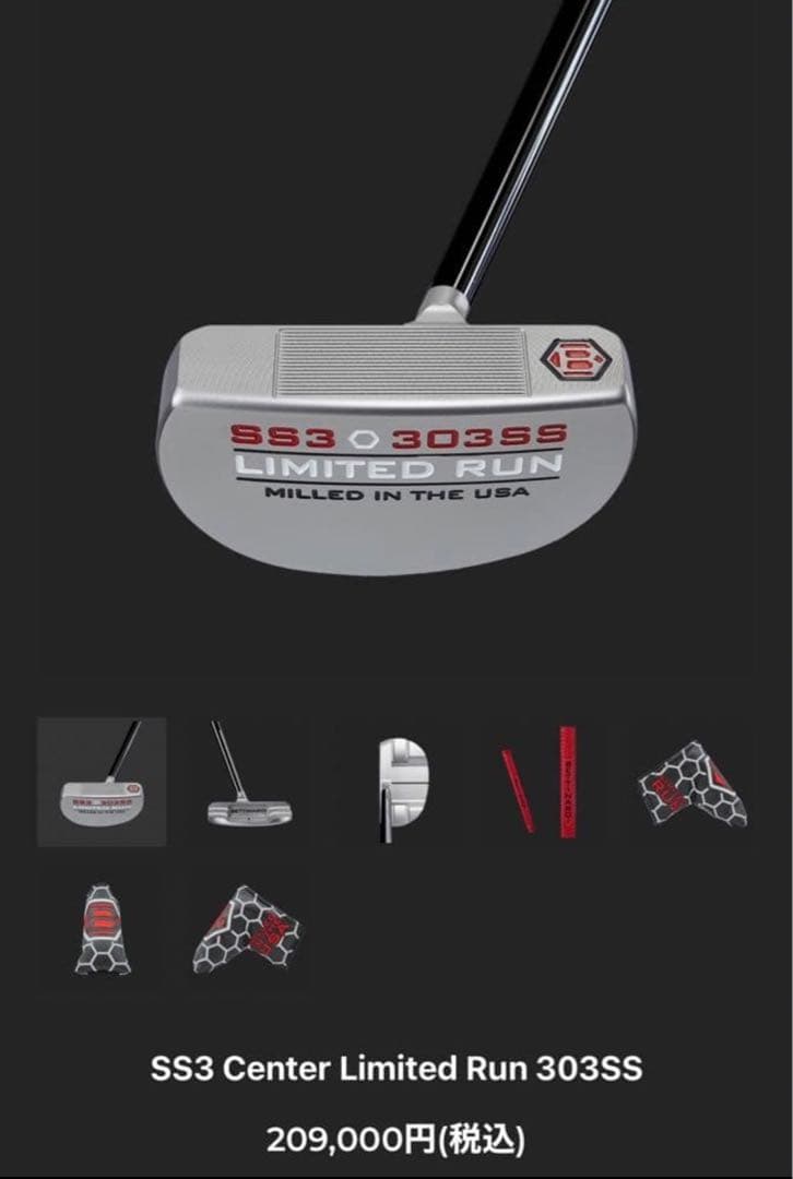 限定モデル　ベティナルディ　SS3 センターリミテッドラン　303SS