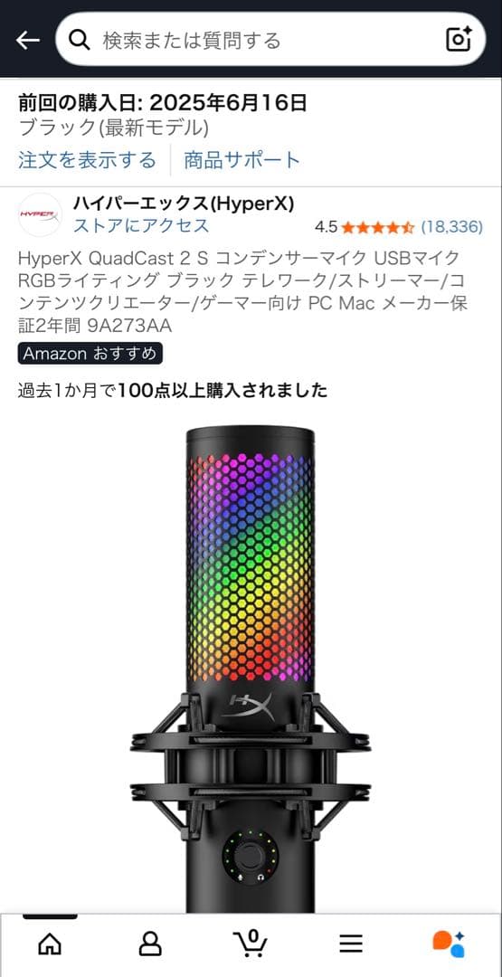 【r.k】HyperX QuadCast 2 S コンデンサーマイク