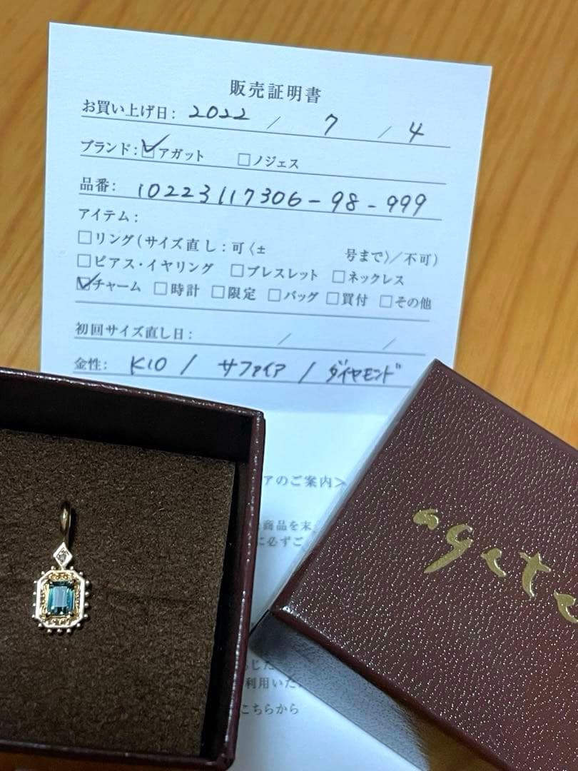 【新品】 アガット K10 バイカラーサファイアチャーム / agete