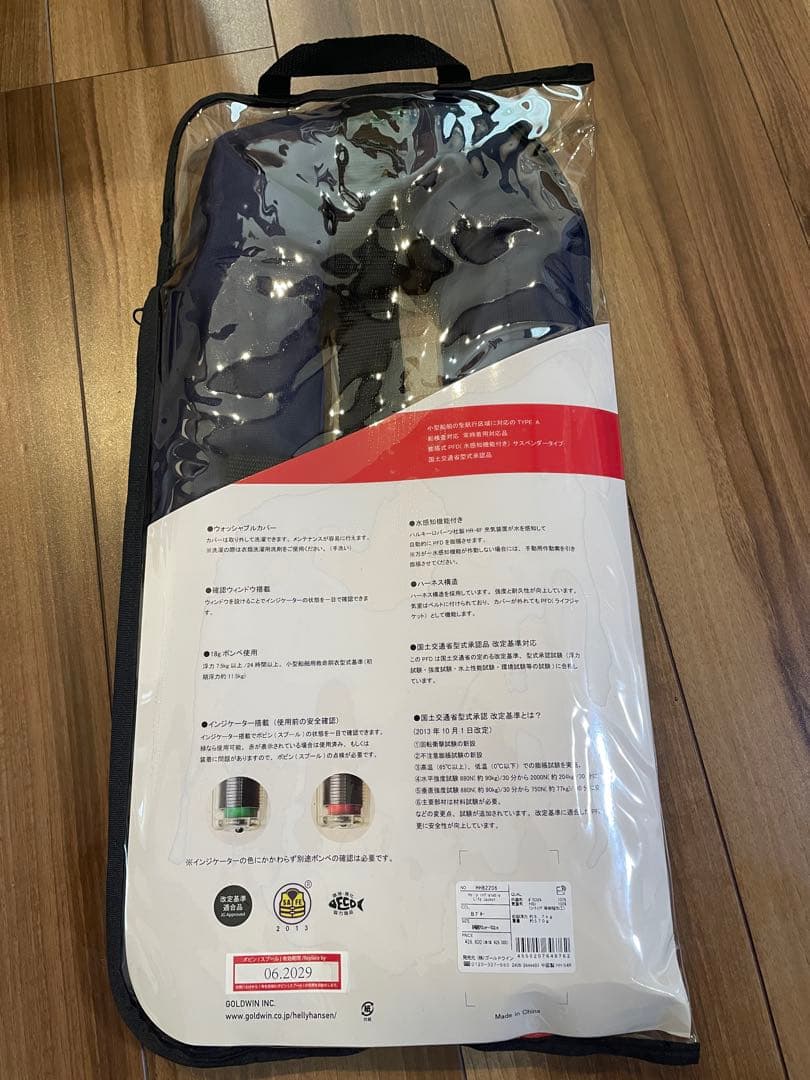 新品未使用・ヘリー・ハンセン HELLY HANSEN ライフジャケット