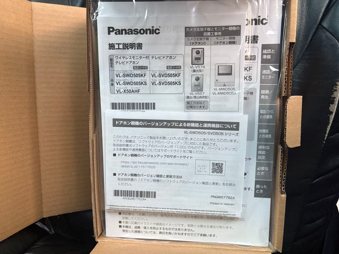 パナソニック 電源コード式 ワイヤレスモニター付 VL-SWD505KF