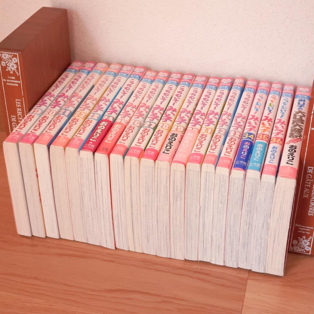 こっちむいてみい子　1巻〜36巻＋番外編セット