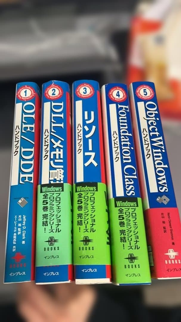 Windowsプロフェッショナルプログラミングシリーズ 全5巻セット インプレス