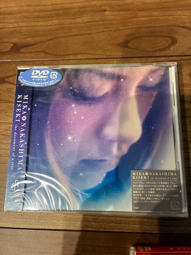 中島美嘉　中島美嘉のCDやDVD等 コレクション　桜色舞うころ レコード