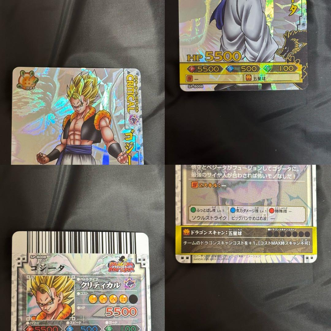 ドラゴンボール ドラゴンバトラーズSP-B001～10 10枚セット