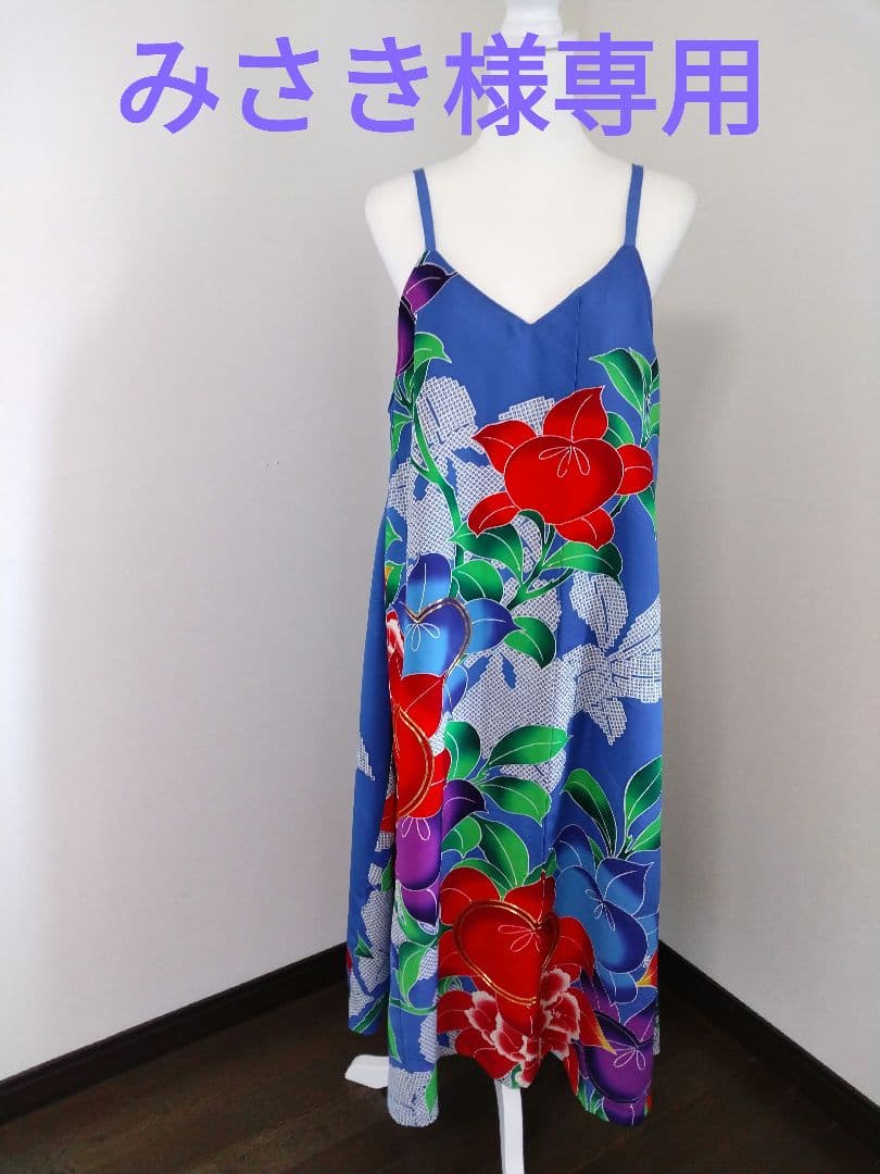 みさきです。 振袖キャミソールワンピース