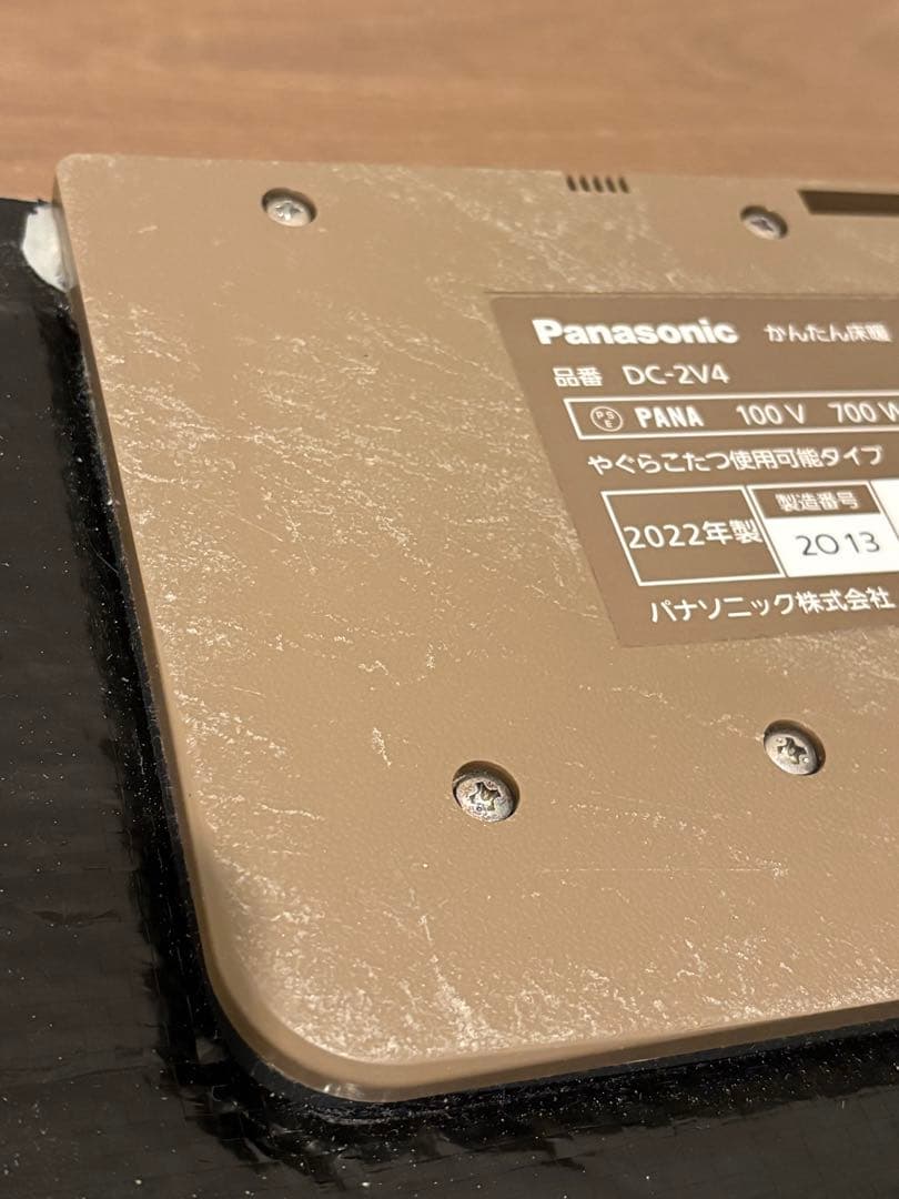 パナソニック かんたん床暖 2畳相当 2022年製