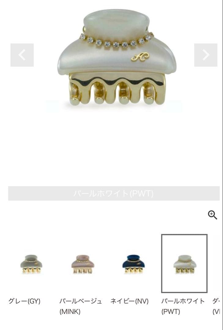 【新品】ニューコラーナ クリップ Sサイズ　パールホワイトPWT