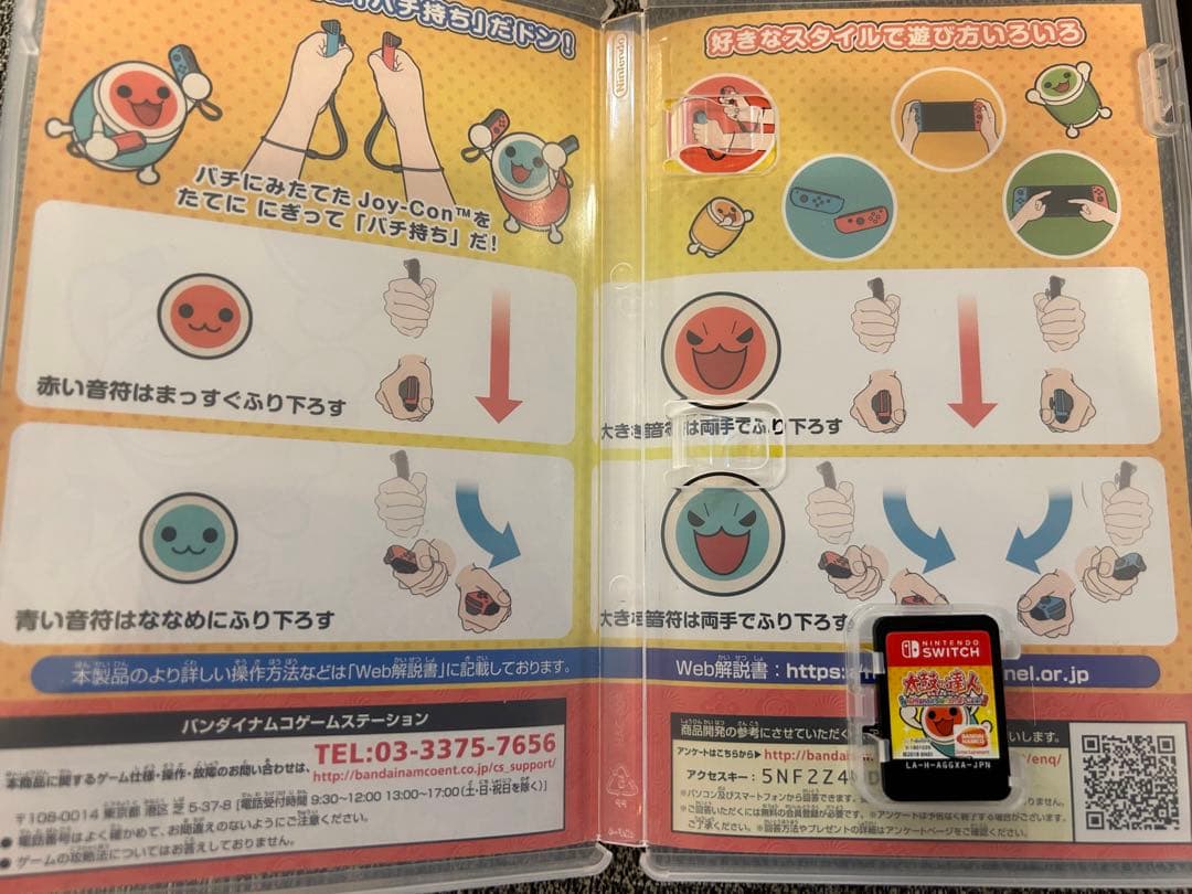 「さーもん」 太鼓の達人switchバージョンソフト&タタコン2台セット