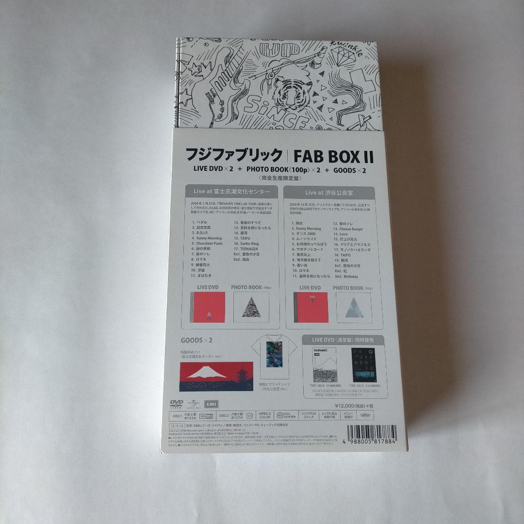 フジファブリック FAB BOX II