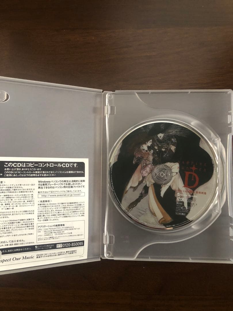 美品　バンパイアハンターD Perfect Collection〈初回限定生産