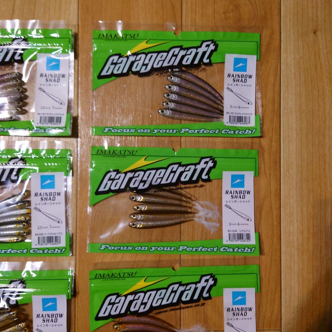 m2034【新品】ikレインボーシャッド10P（2.5\"、3\"）