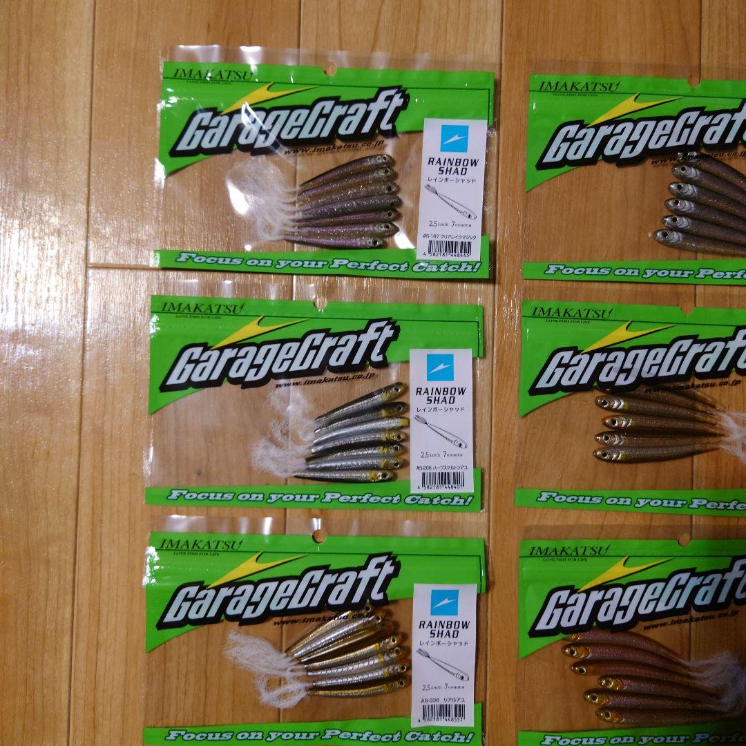 m2034【新品】ikレインボーシャッド10P（2.5\"、3\"）