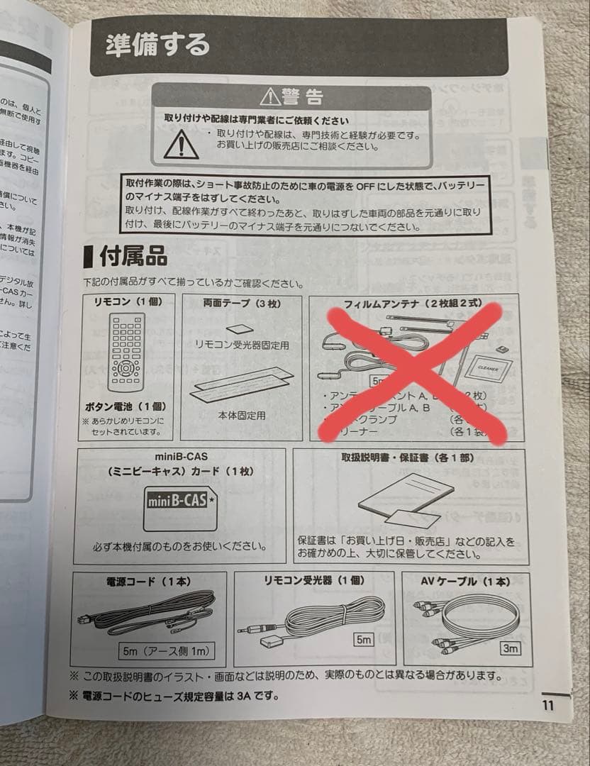 Pioneer カロッツェリア GEX-909DTV 地デジチューナ