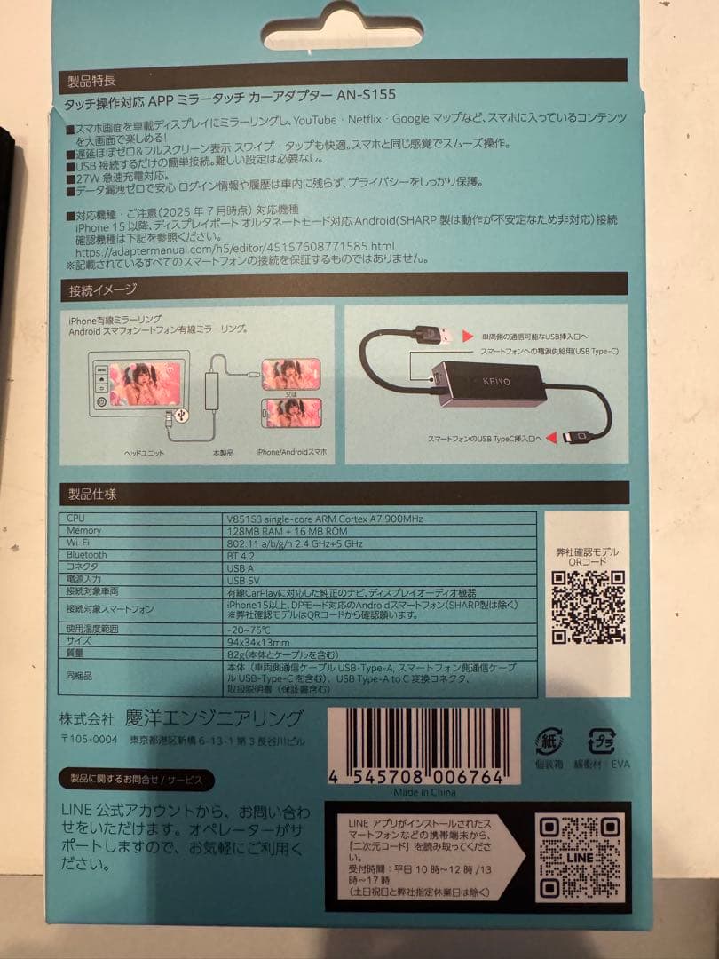 KEIYO ミラータッチカーアダプター AN-S155