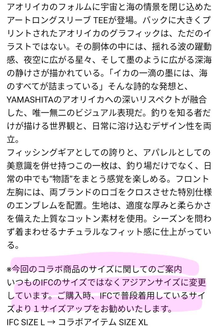 ま*♥様 YAMASHITA × I.F.C OUTER SPACE HOODI