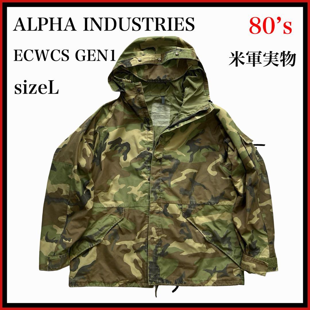 80s 米軍実物 エクワックス ECWCS GEN1 アルファインダストリーズ