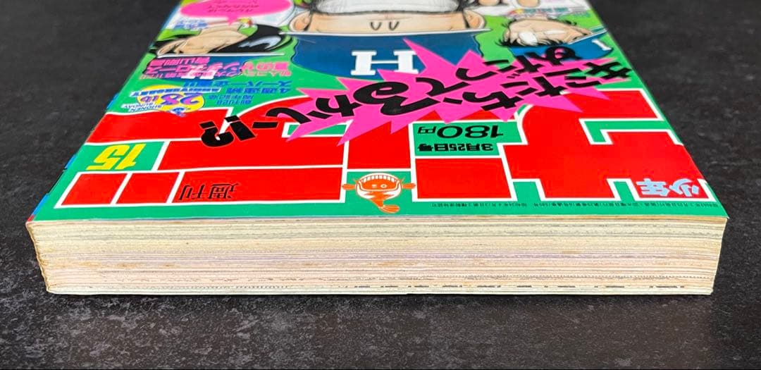 ●週刊少年サンデー 1987年 15号 ●青山剛昌 読切 夏のサンタクロース