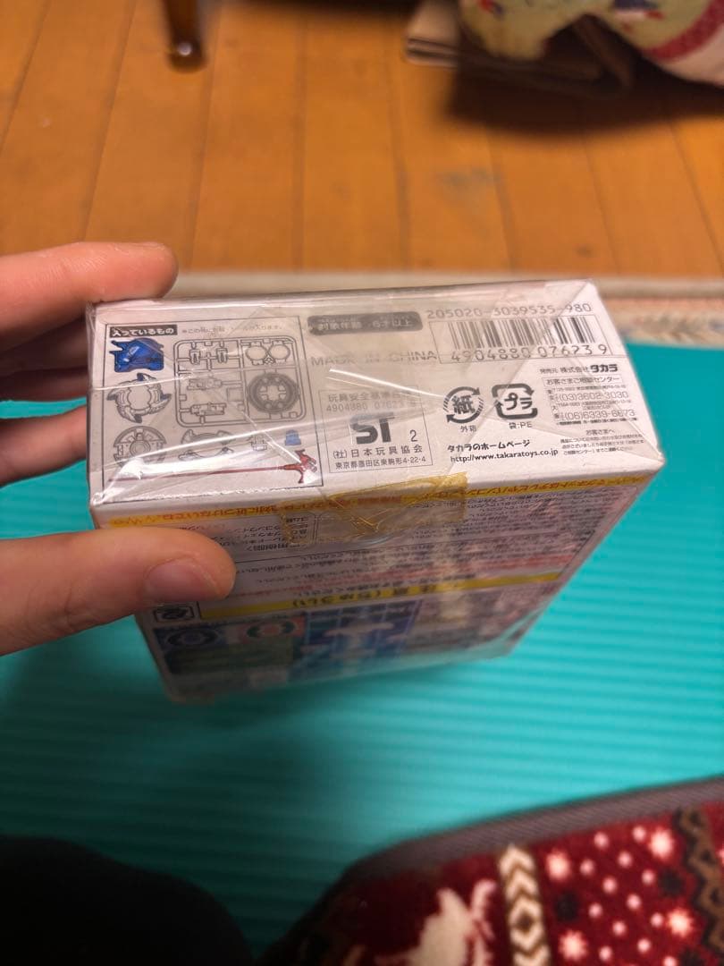 ベイブレード　ドラグーンビクトリーツー 未開封