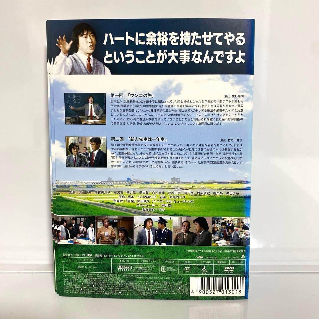 新品ケース付　3年B組金八先生　第3シリーズ　昭和63年版　全6巻セット