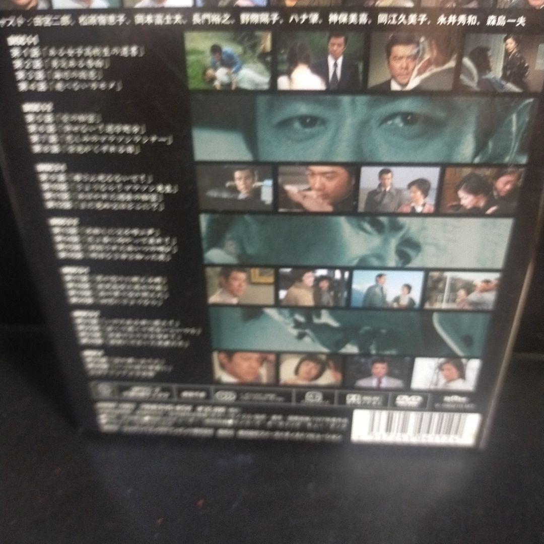 白い荒野 DVD-BOX〈7枚組〉 セル版です。
