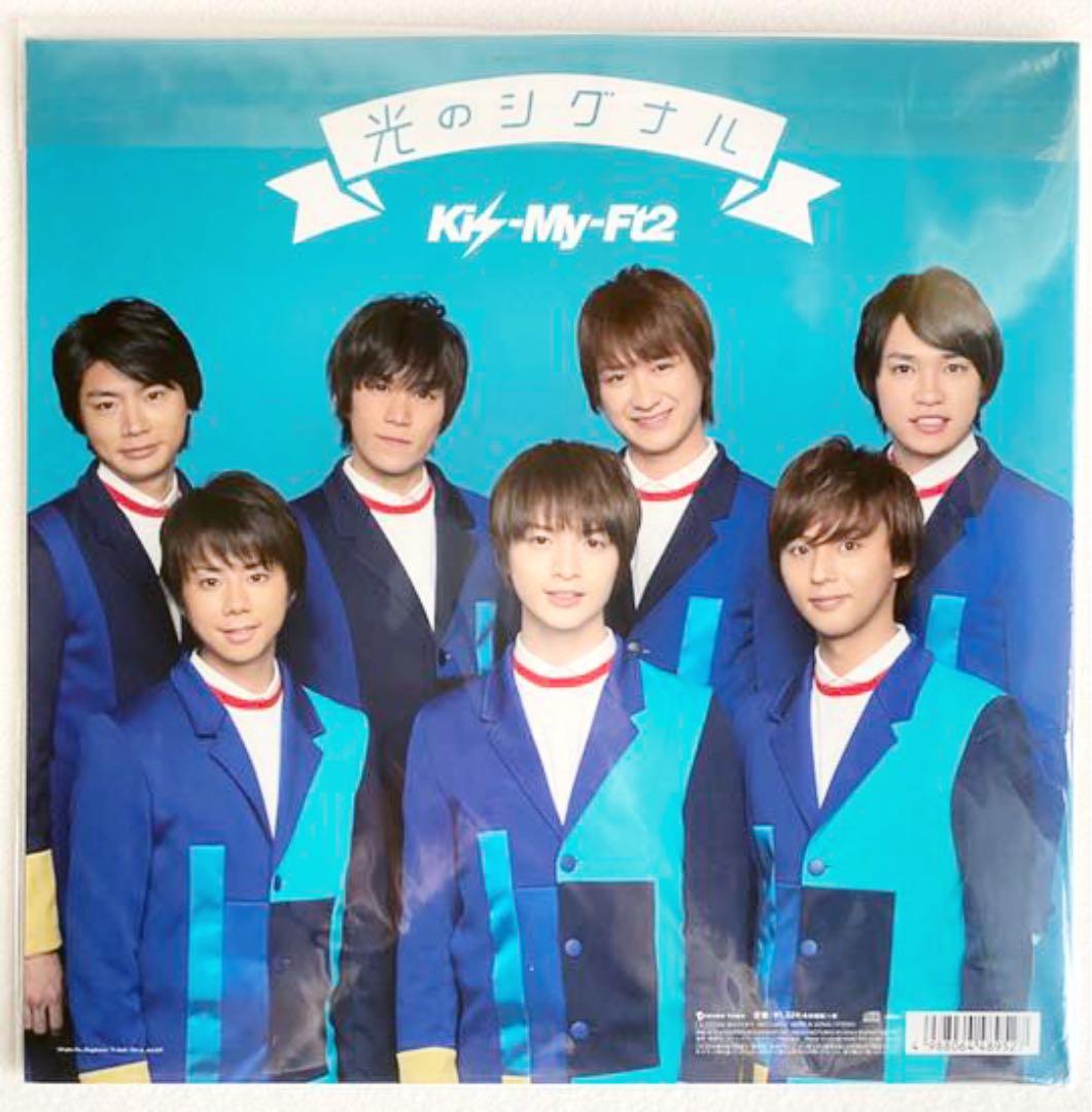 Kis-My-Ft2 光のシグナル キスマイSHOP盤