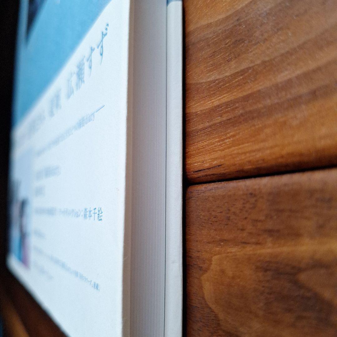 海街diary　写真集　瀧本幹也　付属品あり