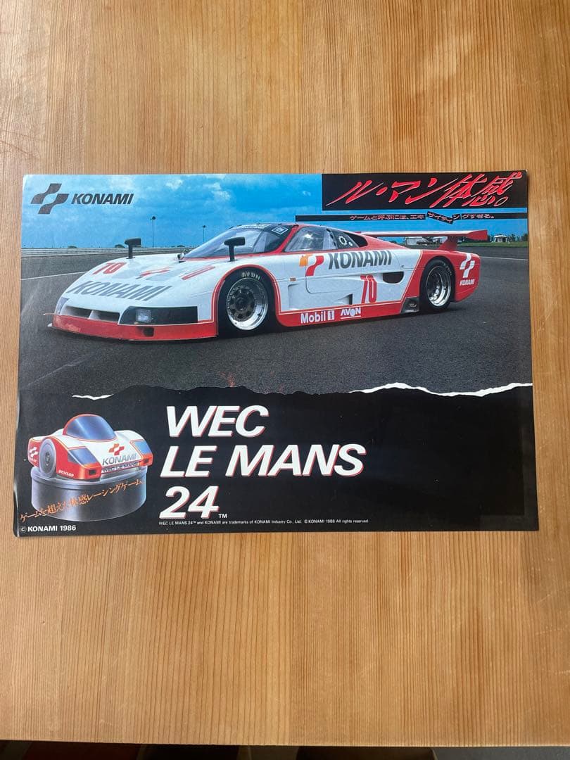 WECル・マン24 コナミ アーケード A4サイズ チラシ 80年代 当時物