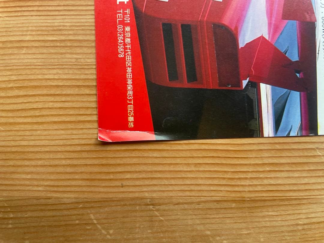 WECル・マン24 コナミ アーケード A4サイズ チラシ 80年代 当時物