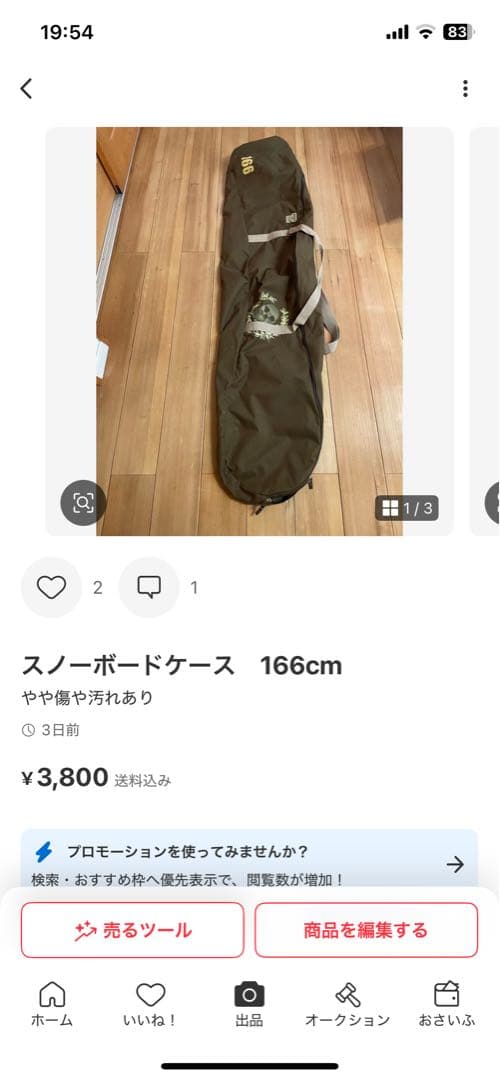 グラトリ入門者セット！！　156cm/新品バインセット　ボードケース付き