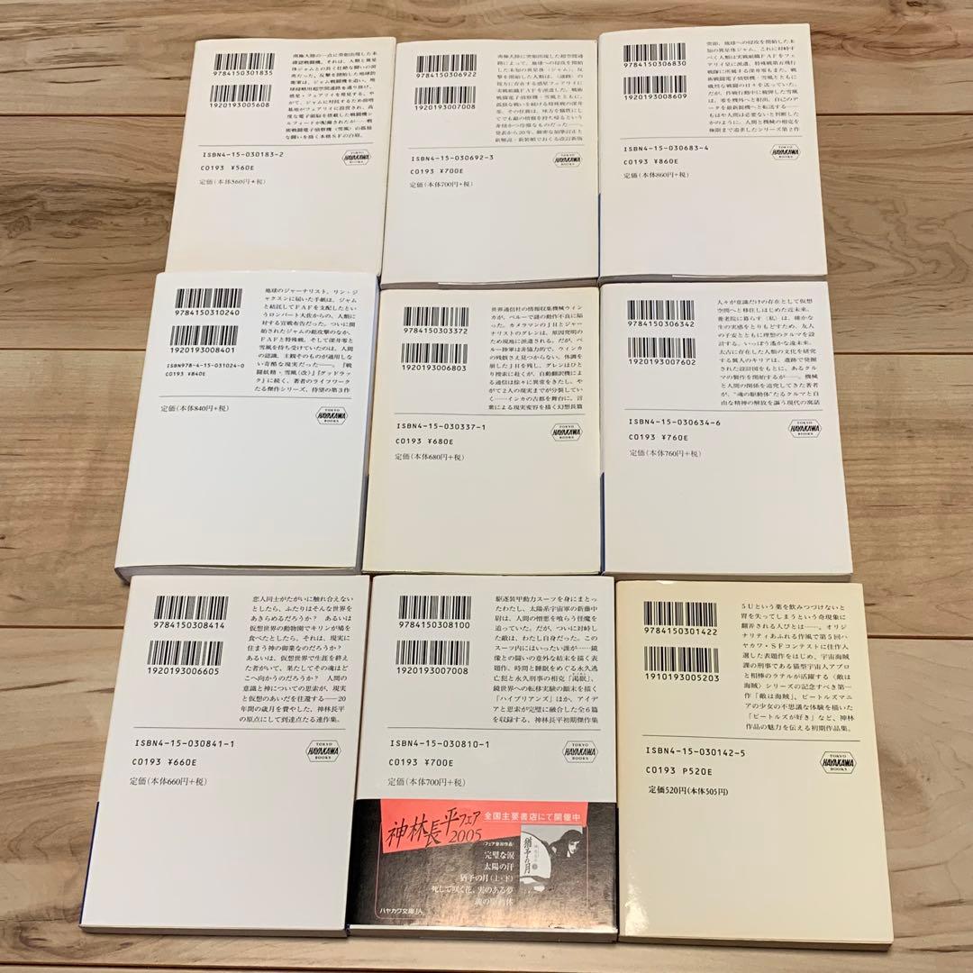 ★神林長平 26冊set 26冊中18冊初版