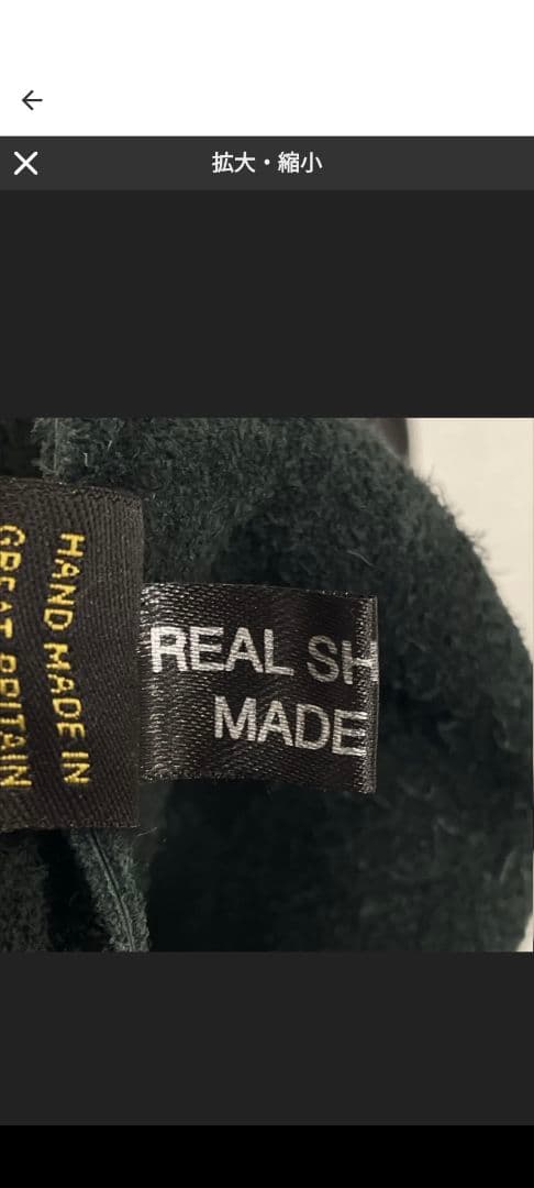 ✨美品✨オーエンバリー ボア トートバッグ レザー シープスキン ムートン