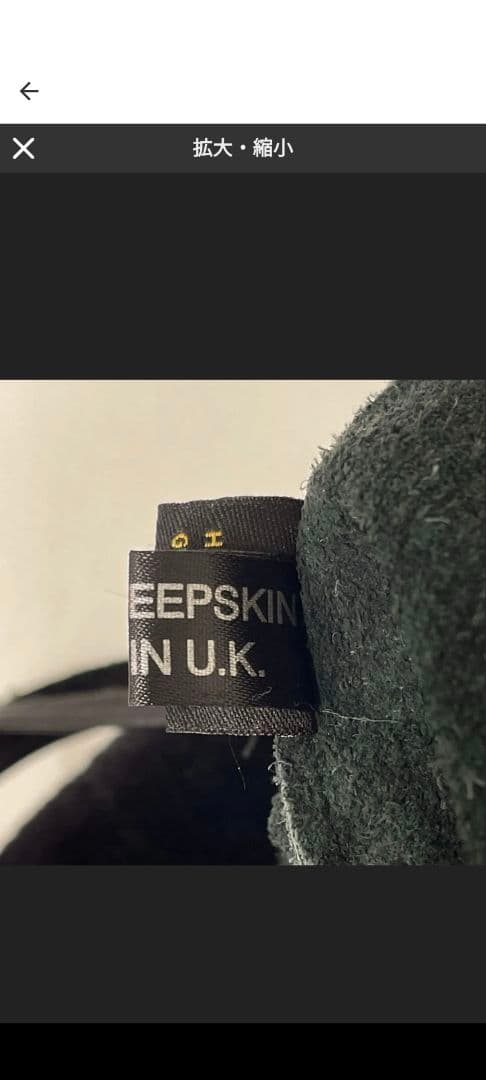 ✨美品✨オーエンバリー ボア トートバッグ レザー シープスキン ムートン