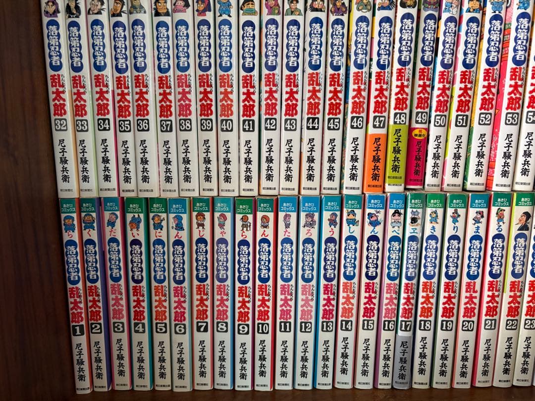66冊　落第忍者乱太郎　全巻セット　1〜65巻➕関連本