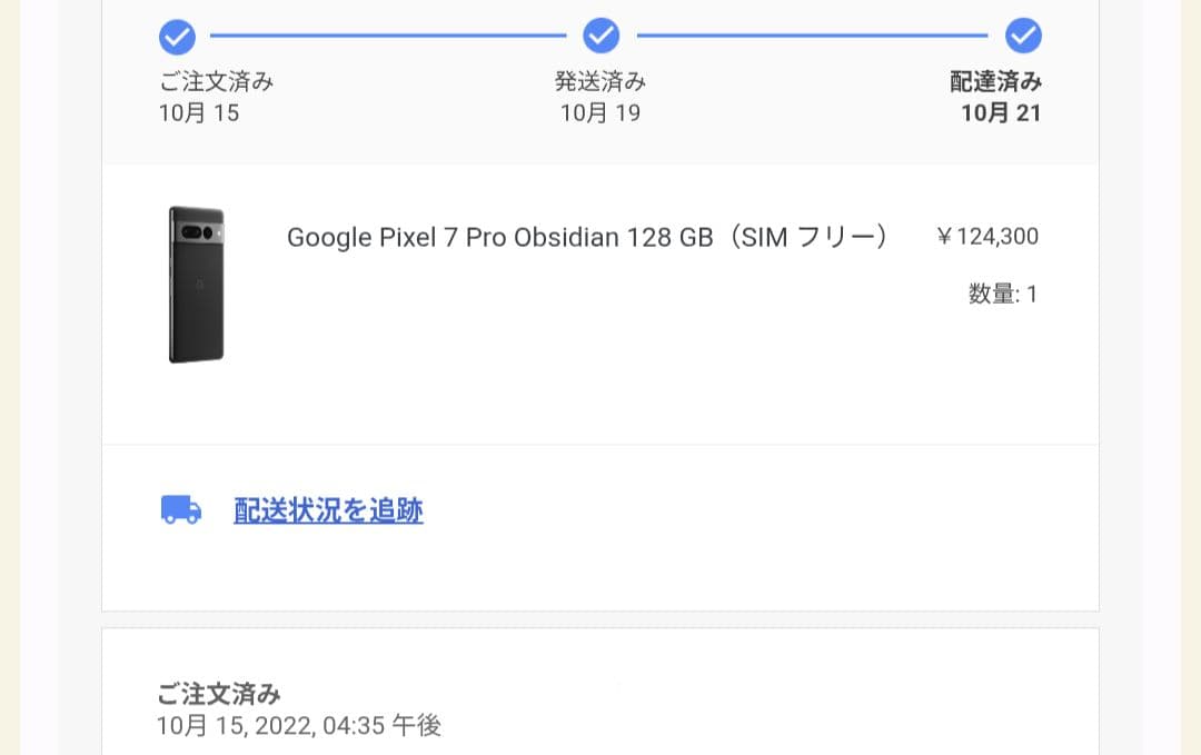 Google Pixel 7 Pro 128GB SIM フリー