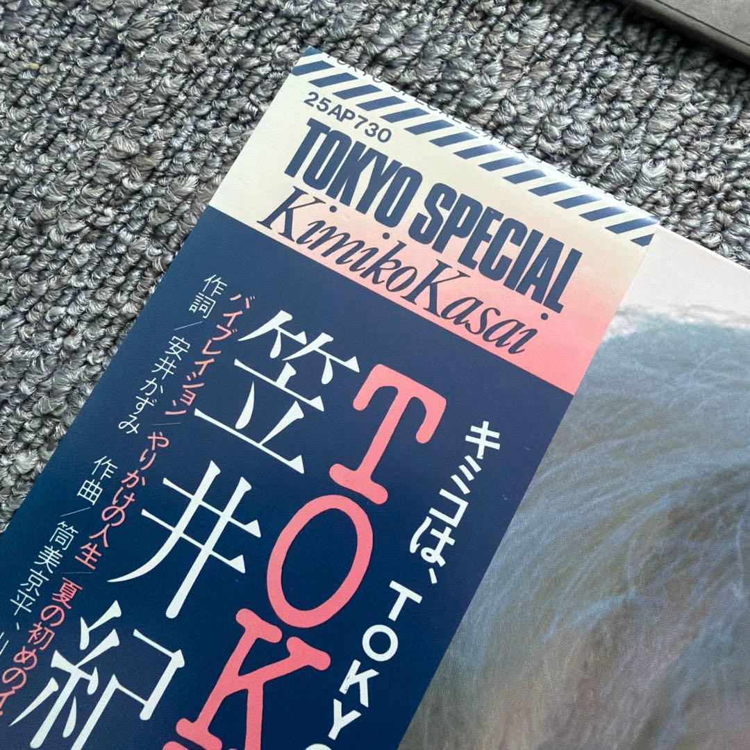 人気盤３枚セット 大橋純子 笠井紀美子 阿川泰子