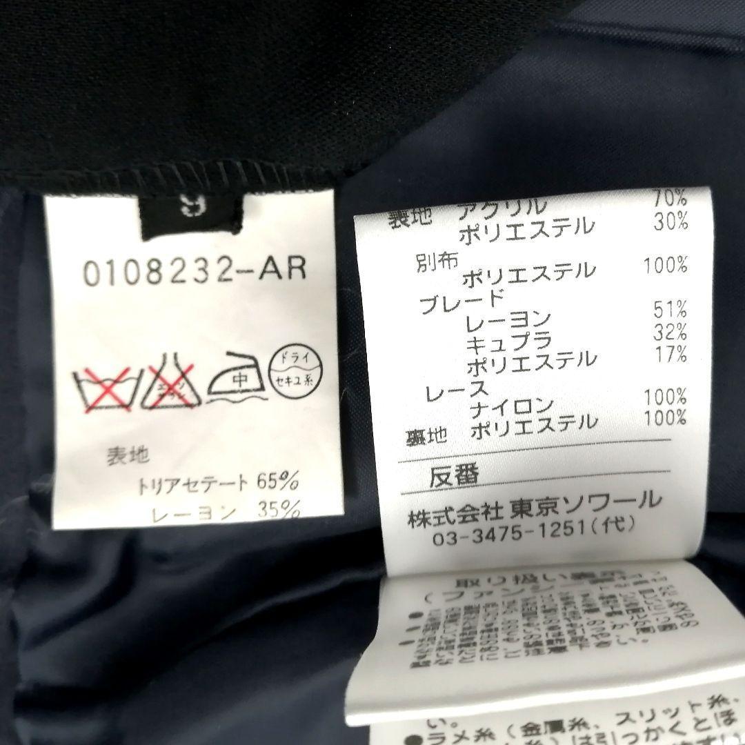 極美品✨ 東京ソワール　スカートスーツ　セット　ツイード　ラメ　フリル　9　高級