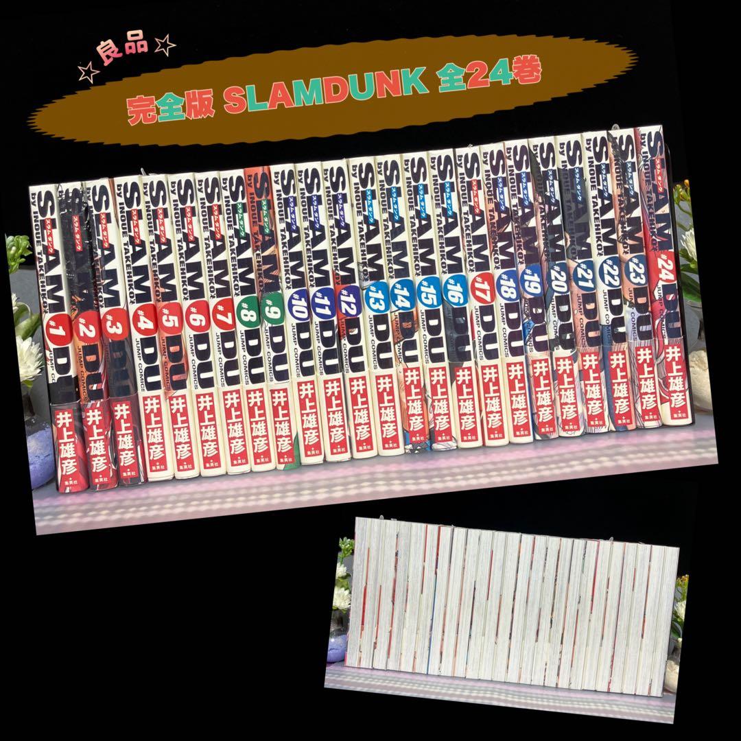 ☆良品☆ 完全版 スラムダンク 全巻 帯付き 井上雄彦