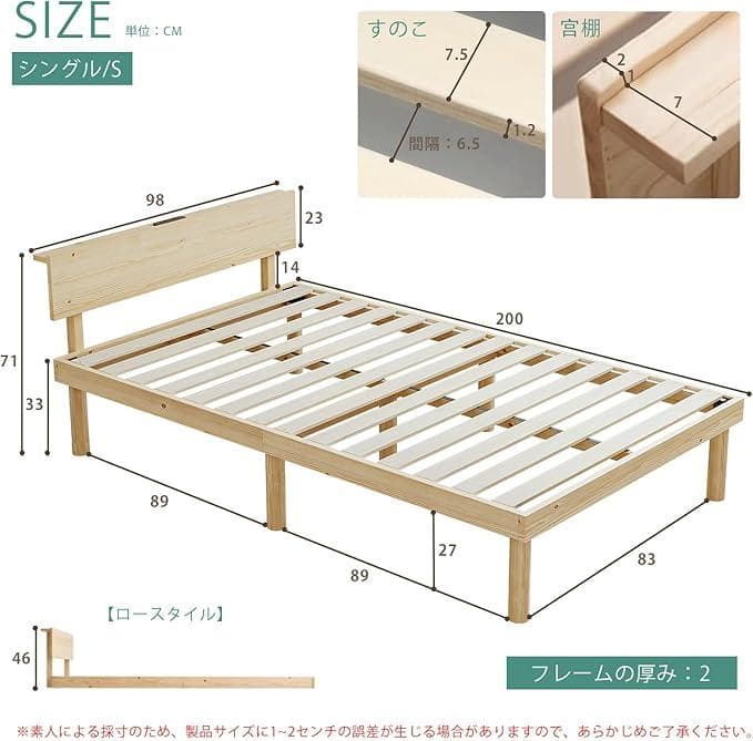 大特価⭐️ベッド ベッドフレーム シングル 宮棚 2口コンセント すのこベッド