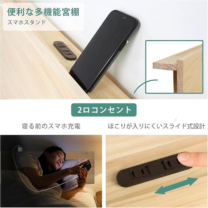 大特価⭐️ベッド ベッドフレーム シングル 宮棚 2口コンセント すのこベッド