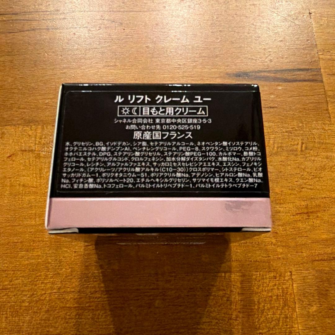 CHANEL LE LIFT ルリフト　　セラム　クレーム新品未使用　2点