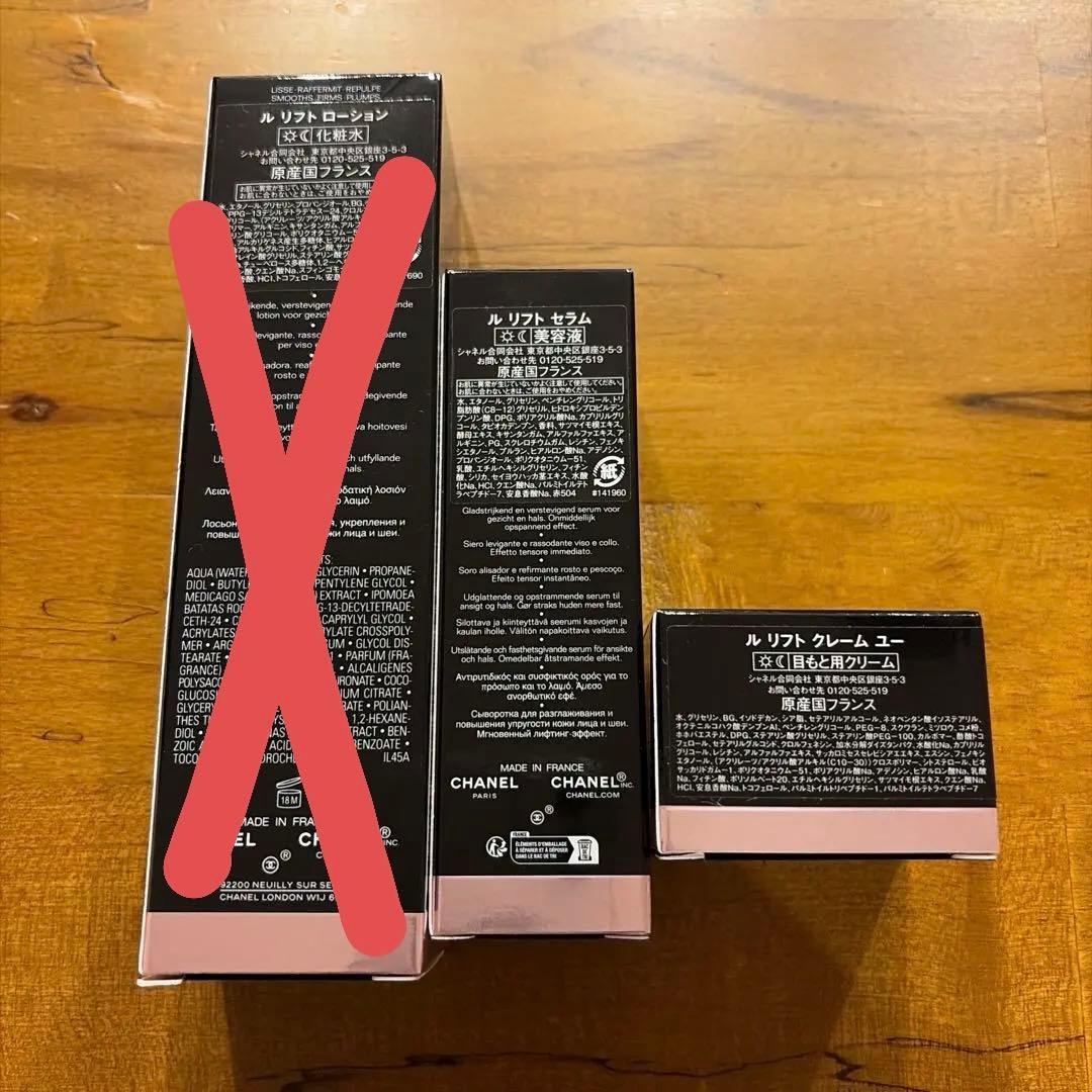 CHANEL LE LIFT ルリフト　　セラム　クレーム新品未使用　2点