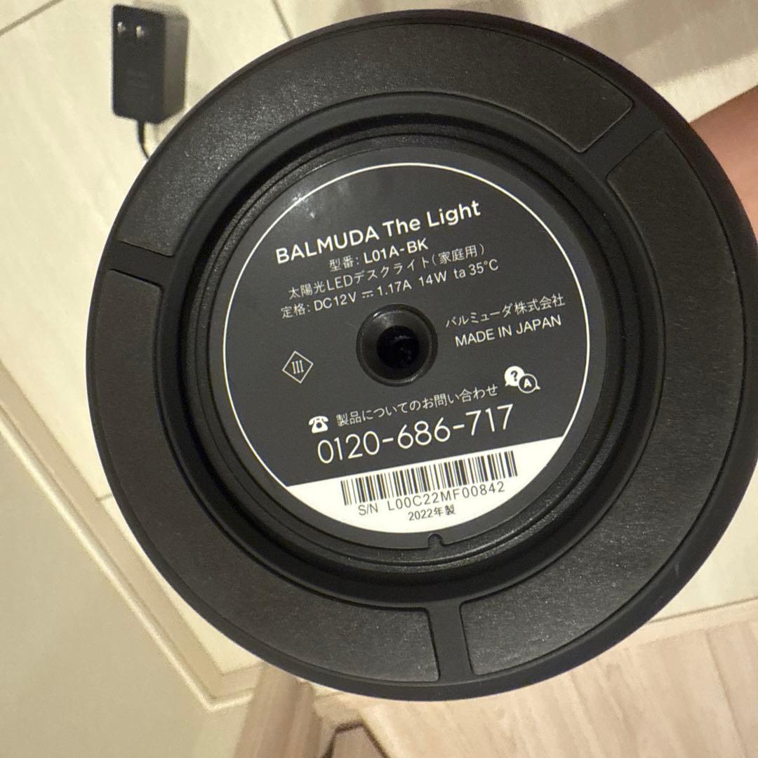 バルミューダ　ライト