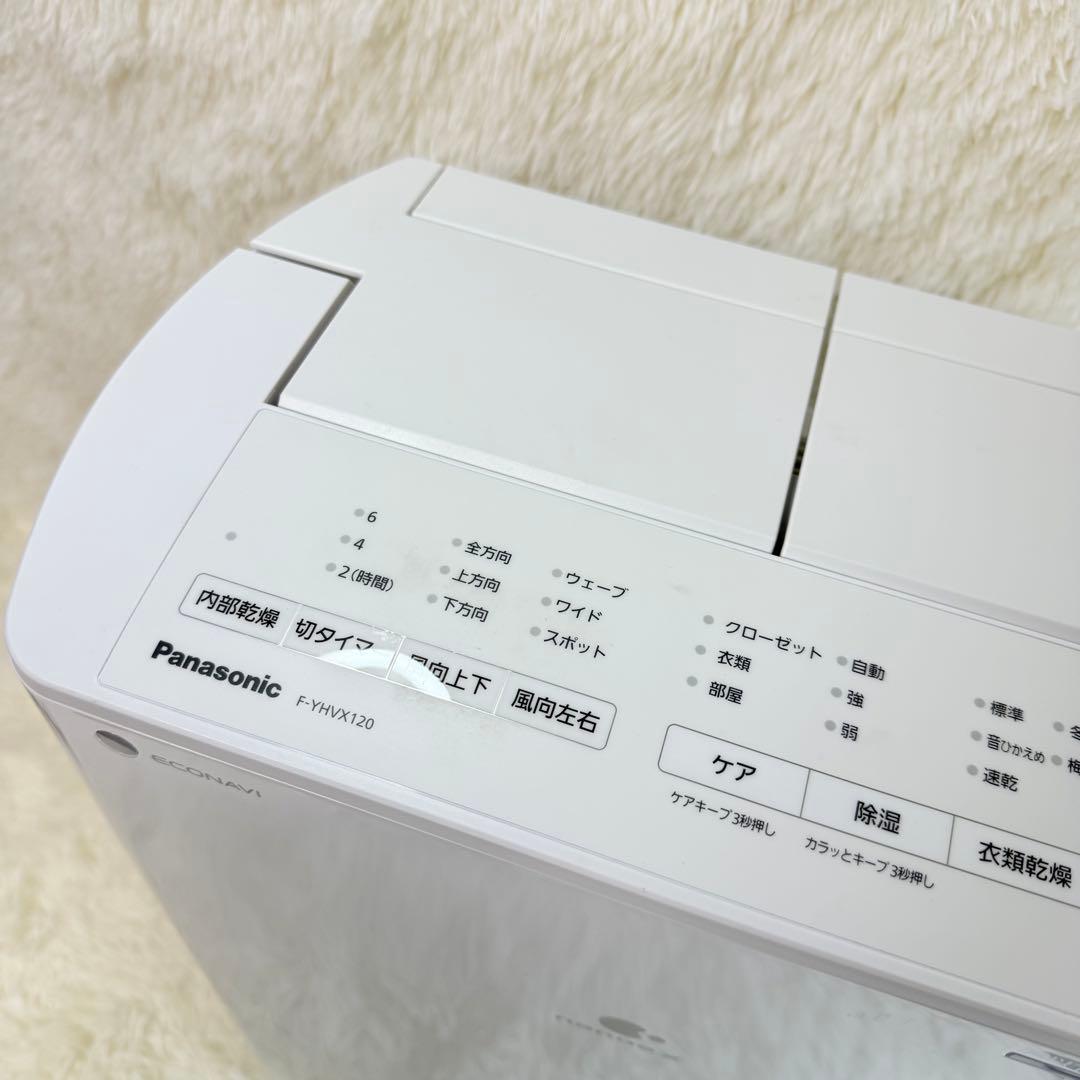 Panasonic F-YHVX120 ホワイト 衣類乾燥除湿機 2022年製