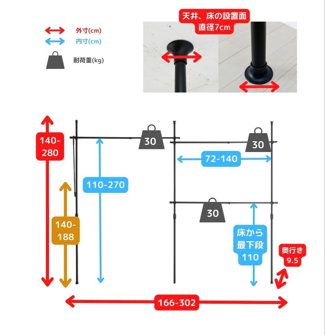 新品・未使用・未開封・YAMAZEN突っ張り式ハンガーラック