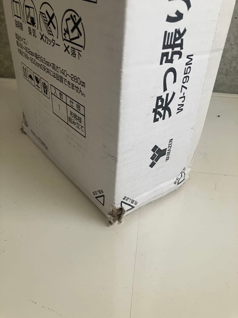 新品・未使用・未開封・YAMAZEN突っ張り式ハンガーラック