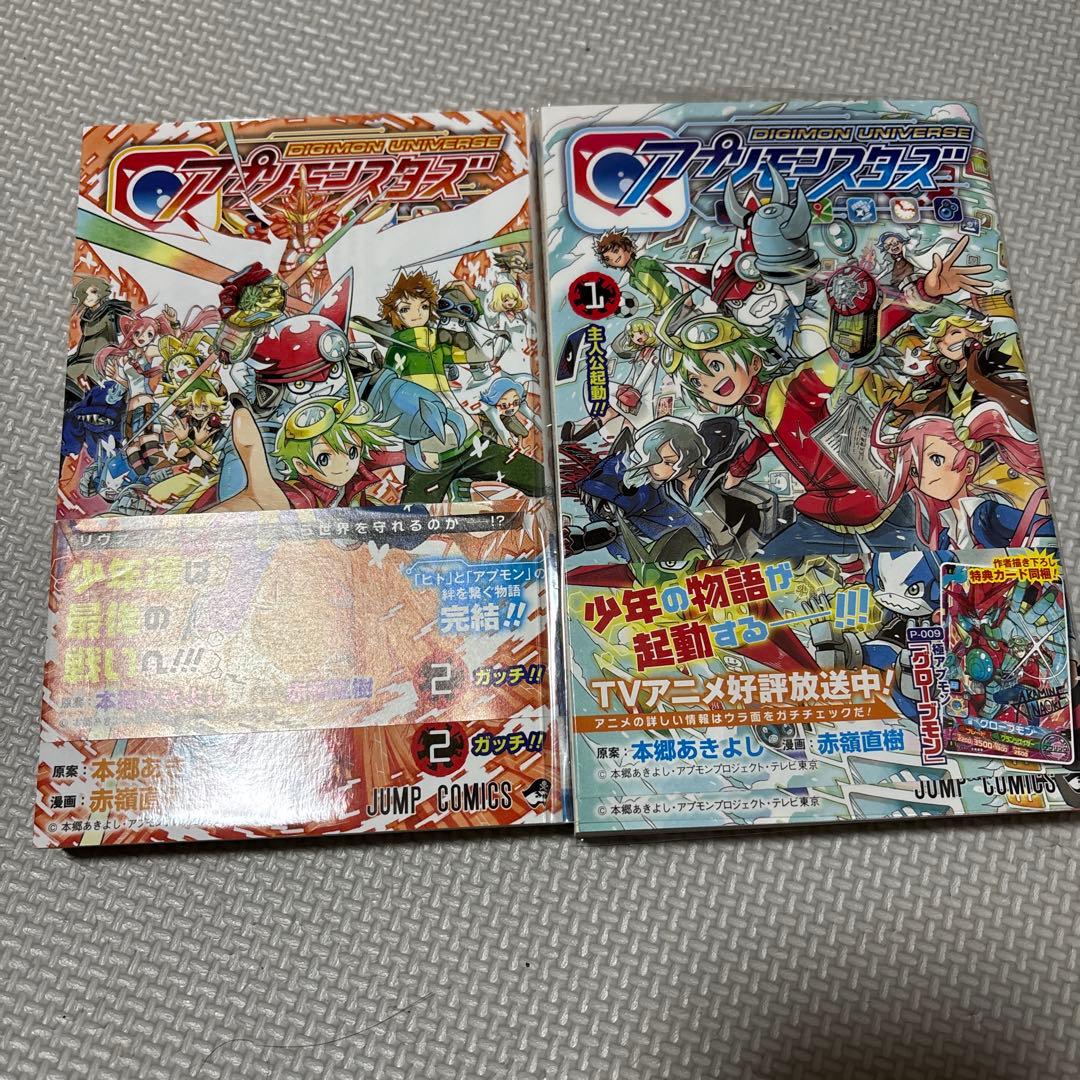 デジモンユニバースアプリモンスターズ