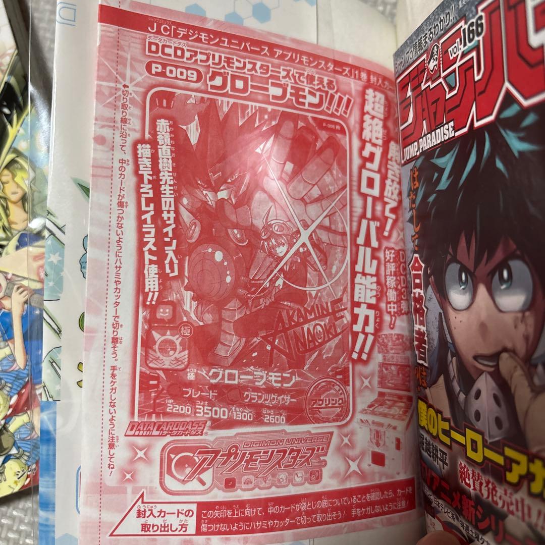 デジモンユニバースアプリモンスターズ