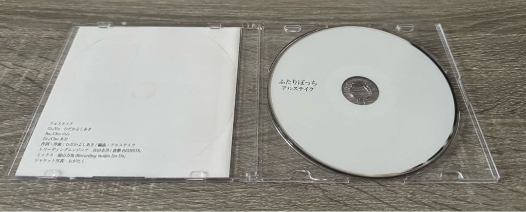 【良品】アルステイク 廃盤CDセット