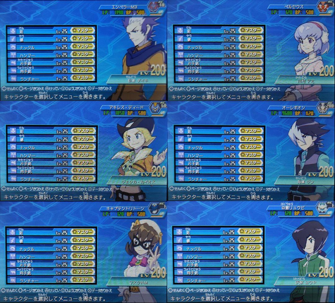 ダンボール戦機W 超カスタム　3DS